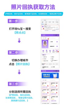 證件照回執(zhí)怎么弄?手把手教你自己拍回執(zhí)照