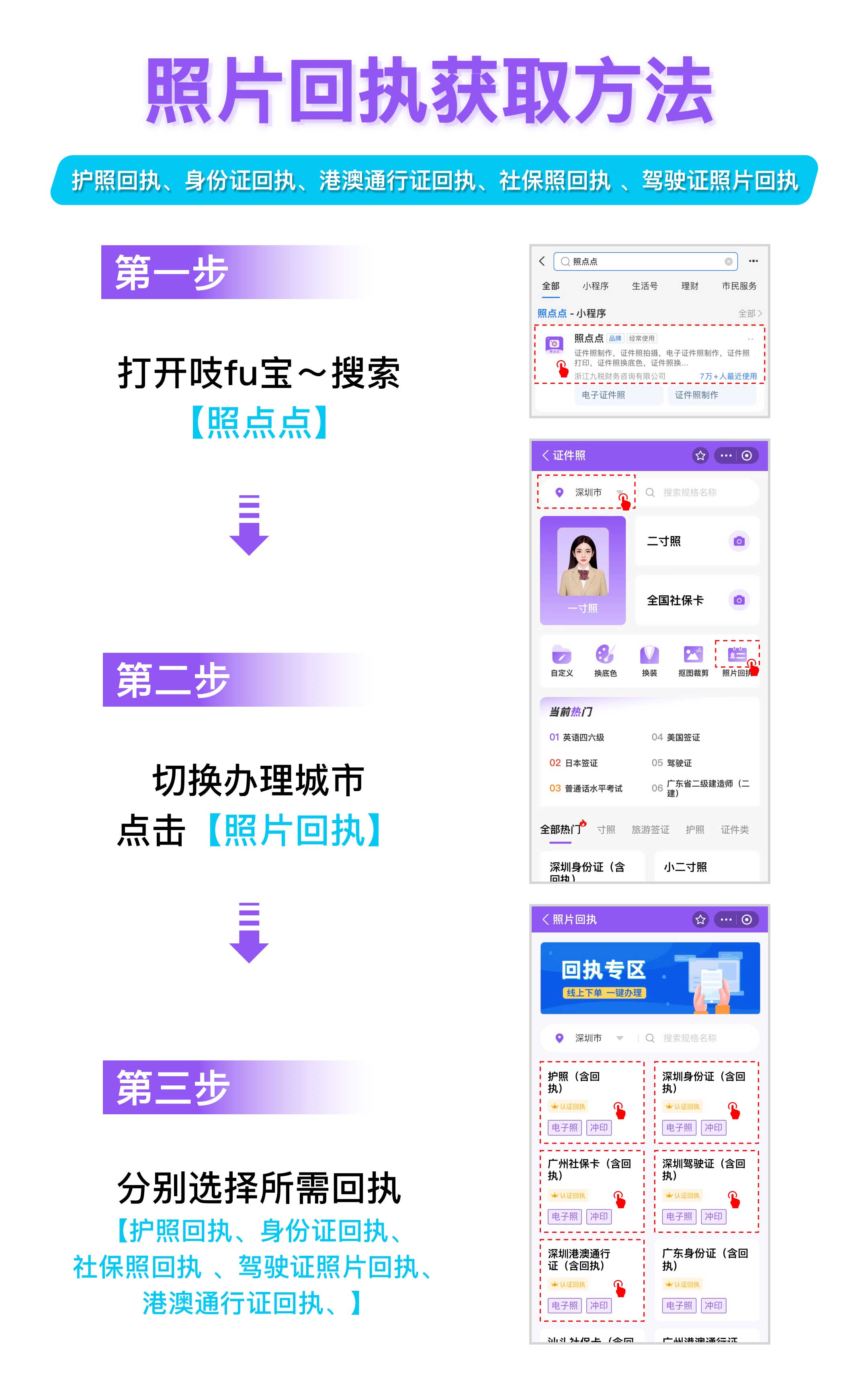照片回執(zhí)獲取1).jpg