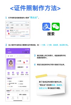 證件照怎么用手機拍？超簡單方法
