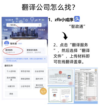 深圳翻译公司，翻译盖章，学历认证