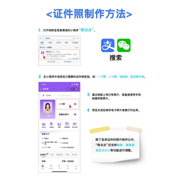 護照自己帶照片還是現(xiàn)場拍？手機制作詳細操作流程