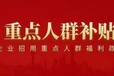 人群享受税收减免政策是什么