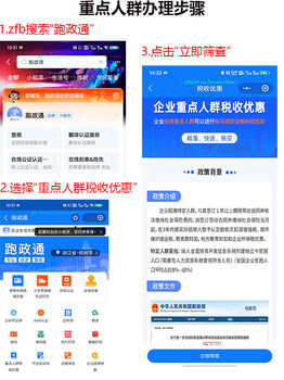 人群稅收優(yōu)惠政策文件新