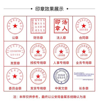 個體戶刻章后備案嗎？2分鐘在線刻章