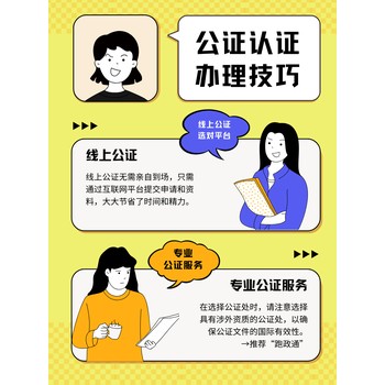 公證處公證收費(fèi)多少錢？