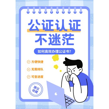 公證委托書怎么辦理_附公證模板