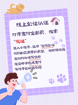 公證處公證需要什么材料_附公證模板