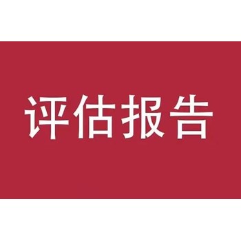無形資產(chǎn)評估公司評估收費標準
