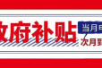 杭州市人群税收优惠政策-税收百科