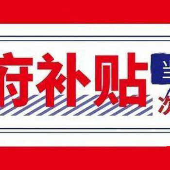 群體人員稅收優惠政策怎么辦理-稅收百科