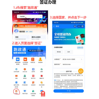 個人申請日本旅游簽證辦理條件