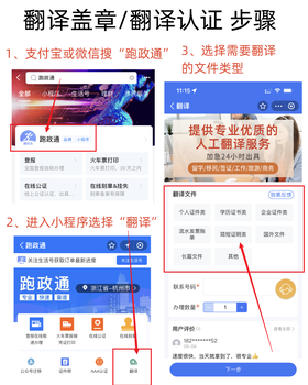 國內(nèi)BY證書翻譯去哪里辦理？超詳細！