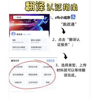 无犯罪证明翻译成英文，翻译认证盖章