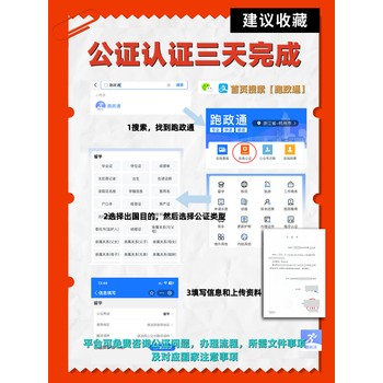 公證書是什么意思（線上公證新渠道）