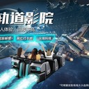 网红打卡项目2023-2024年火爆项目7D飞行影院收益怎么样