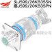 J599/20FJ20PN-HJ599/24WJ20PN-H防水航空插頭