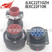 XC18T7K1P12XC18F7Z1P3XCB18F7K1D1防水7芯电连接器