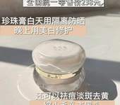 施洛贝缇珍珠膏适合什么样的肤质？皮肤干可以用吗