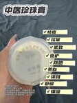 施洛貝緹是三無產品嗎？施洛貝緹珍珠膏是正規的嗎？