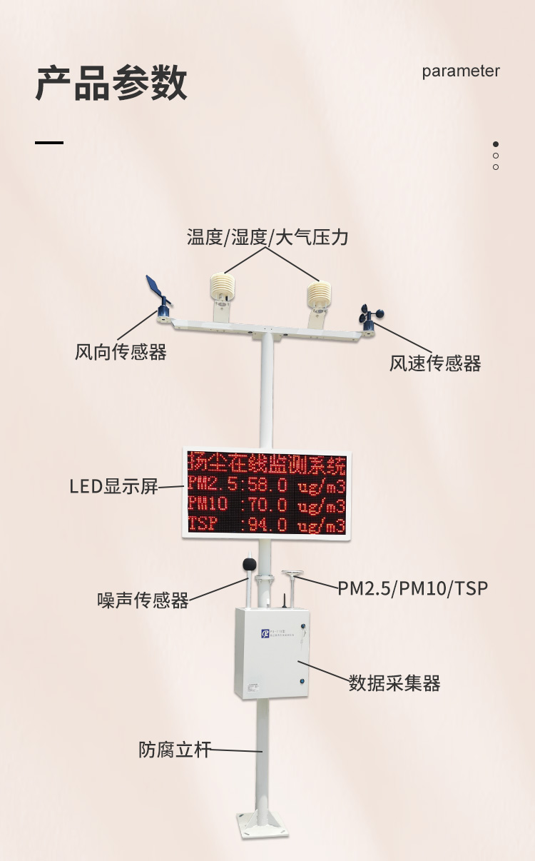 泵吸式扬尘_12.jpg