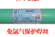 日本油脂TasetoRNY316LA不锈钢焊条低温钢焊条