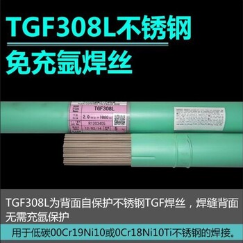 日本油脂TasetoGFW347L不锈钢药芯焊丝耐热刚焊丝