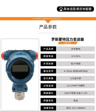 ROSEMOUNT品牌压力变送器3051CG4A22A1AB4M5K5图片