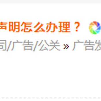 報業(yè)發(fā)布：沂蒙晚報法院送達函登報電話