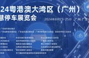 道路停車管理系統(tǒng)/城市級(jí)智慧停車系統(tǒng)管理/立體車庫(kù)圖片