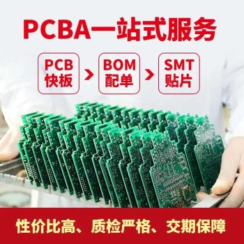供应河北电路板焊接-smt焊接-北京电路板焊接-PCBA加工