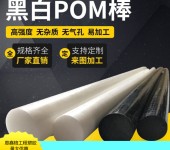 进口防静电POM板进口防静电POM实心棒