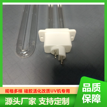 吉姆星硅膠產(chǎn)品表面改質(zhì)機(jī)UV機(jī)替換燈管