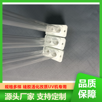 吉姆星硅膠表帶汽配制品活化改質(zhì)UV燈管硅膠表面UV活化燈