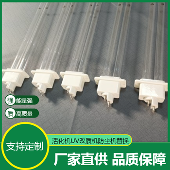 吉姆星硅膠防塵表面改質機UV活化機硅膠UV機替換燈