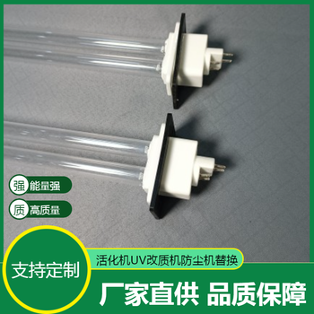 吉姆星硅膠防塵表面改質機UV活化機硅膠UV機替換燈