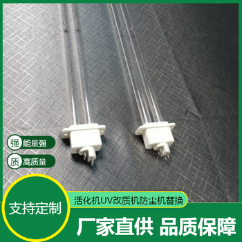 浙江吉姆星硅膠餐盤(pán)防塵活化機(jī)UV活化改質(zhì)燈