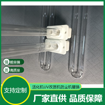 吉姆星硅膠UV活化改質(zhì)機(jī)防靜電硅膠不粘塵處理設(shè)備替換燈