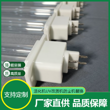 吉姆星硅膠運動器材表面增滑防塵活化光氧UV機替換燈圖片