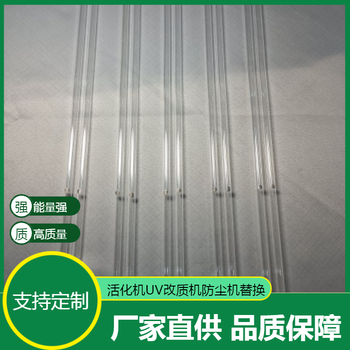 吉姆星活化UV改制機燈硅膠活化改質UV機燈電子硅膠活化UV光氧燈管