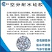 FNG-A耐水硅膠1-3mm催化劑載體硅膠