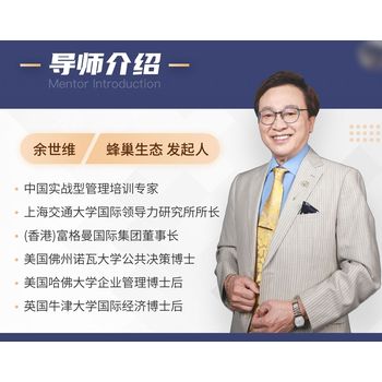 西安企业管理培训课程，西安总裁培训，余世维总裁班课程