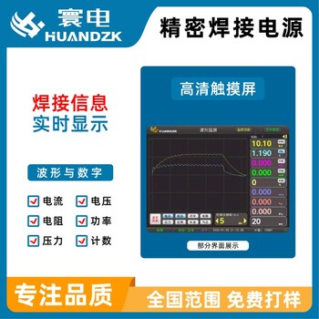 寰电焊接控制器品牌逆变焊接电源