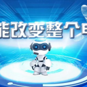 智能電銷機(jī)器人