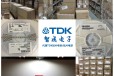 上海TDK授权代理商TDK贴片电容上海总代理