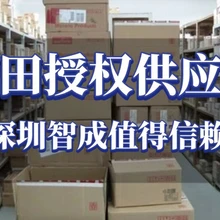 廣東村田正規(guī)代理商村田電容認(rèn)證代理商