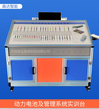 森達(dá)智能新能源汽車教學(xué)設(shè)備一拖六汽保機(jī)電設(shè)備實(shí)訓(xùn)臺(tái)