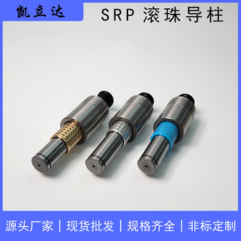 SRP滚珠导柱导套精密冲压模具配件滚动铜套辅助外导向柱组件