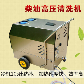 闖王18千瓦蒸汽清洗機(jī)油污清洗蒸汽機(jī)壓力大