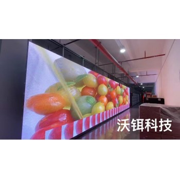 深圳显示屏厂家沃铒科技LED显示屏定制