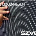 上海LED顯示屏項目定制戶外防水led大屏